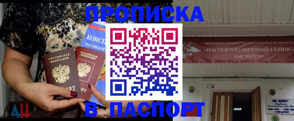 прописка поиск в Дедовске